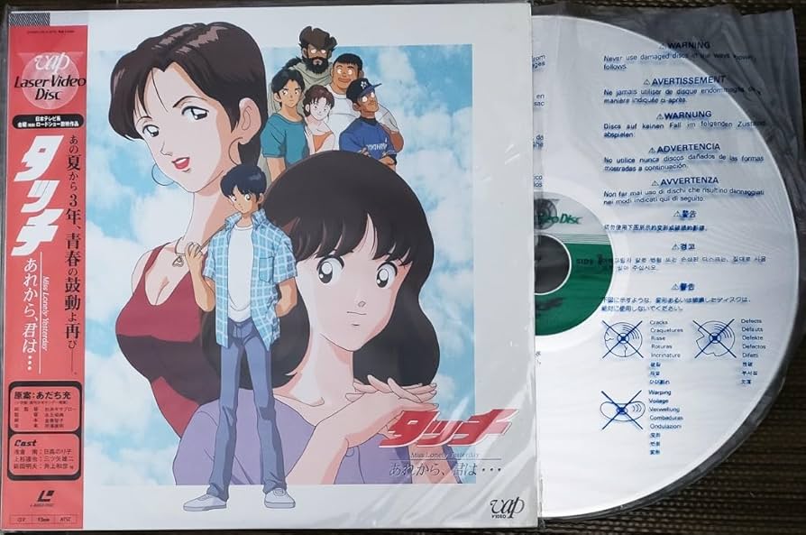 Amazon.co.jp: タッチ ～Miss Lonely Yesterday あれから、君は